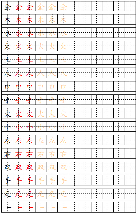 书法学习与数字化资源融合，字帖描红下载助力书法学习