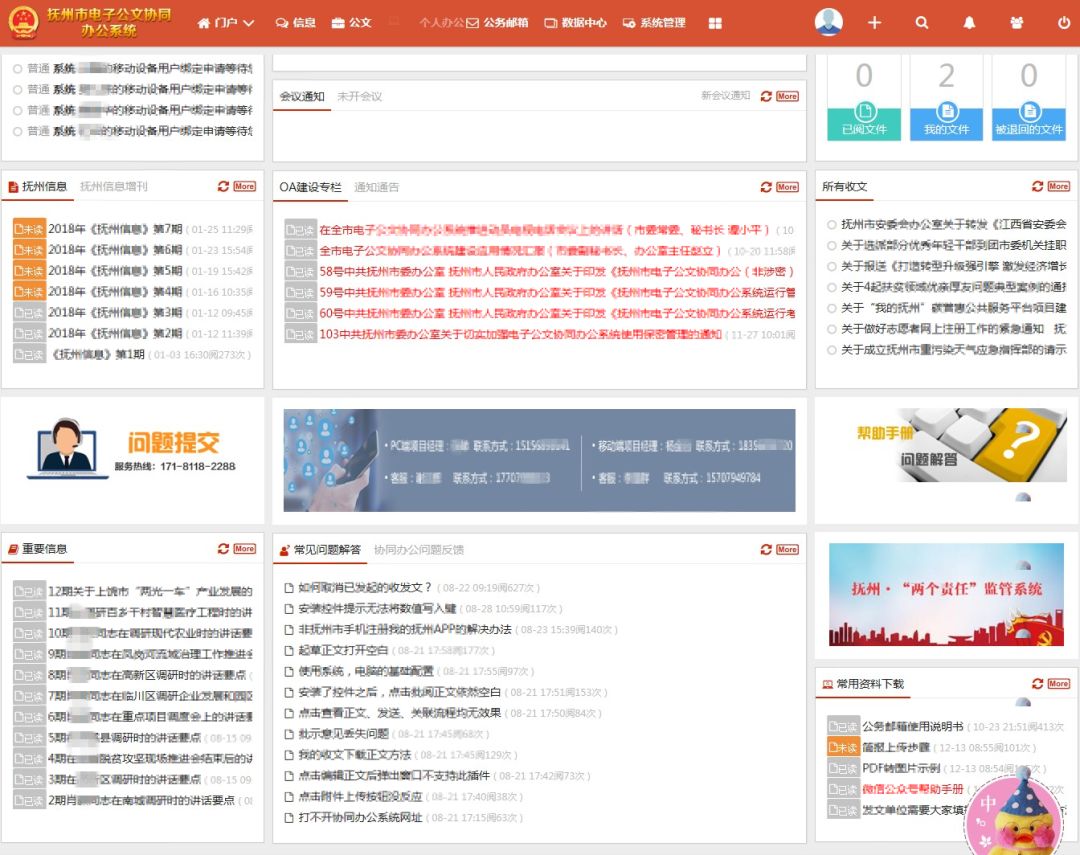 万户OA下载，高效协同办公的必备利器