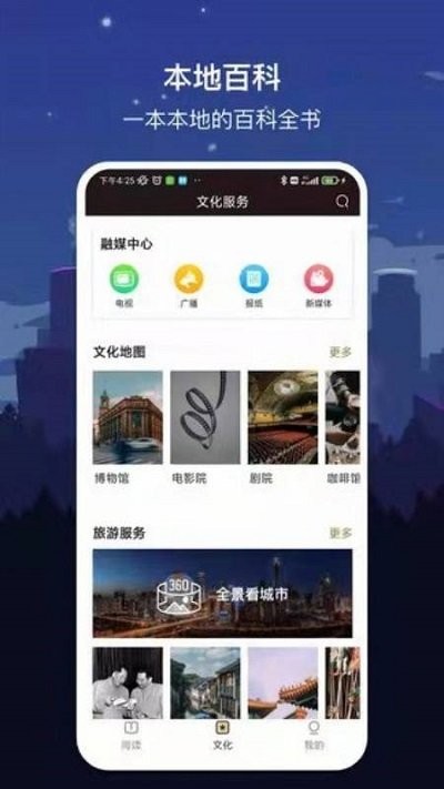 晓说APP，开启知识探索之旅