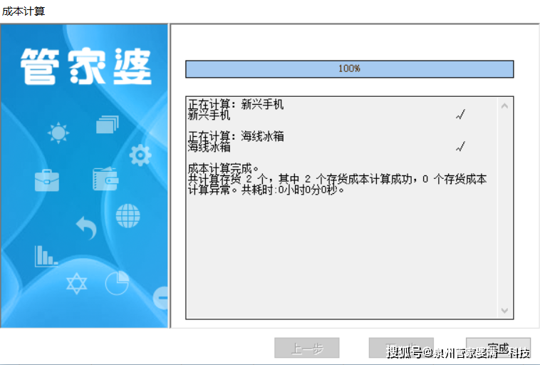 管家婆一票一码100正确王中王,科技成语分析落实_U36.35