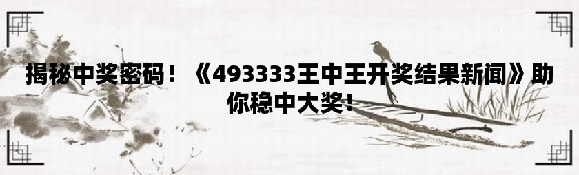 7777788888王中王中王大乐透,高效实施方法解析_免费版69.256