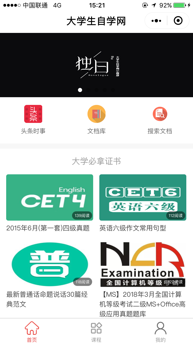 自学网软件下载，探索与体验之旅