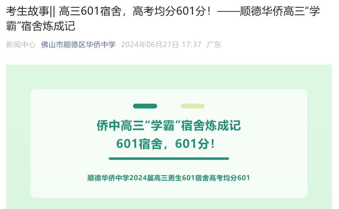 2024澳门六今晚开奖结果出来,经典解读解析_8K38.601