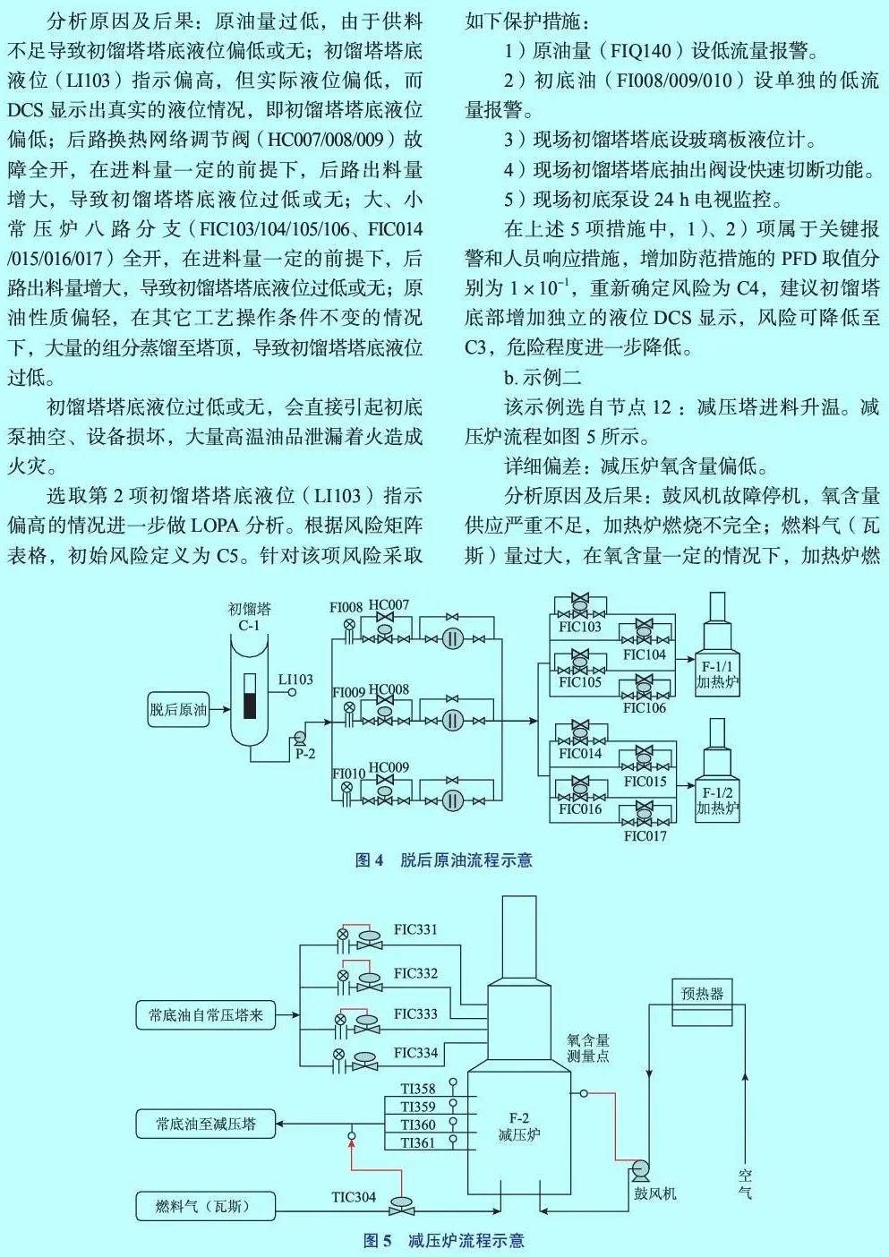 新澳门今晚必开一肖一特,稳定性操作方案分析_超级版21.924