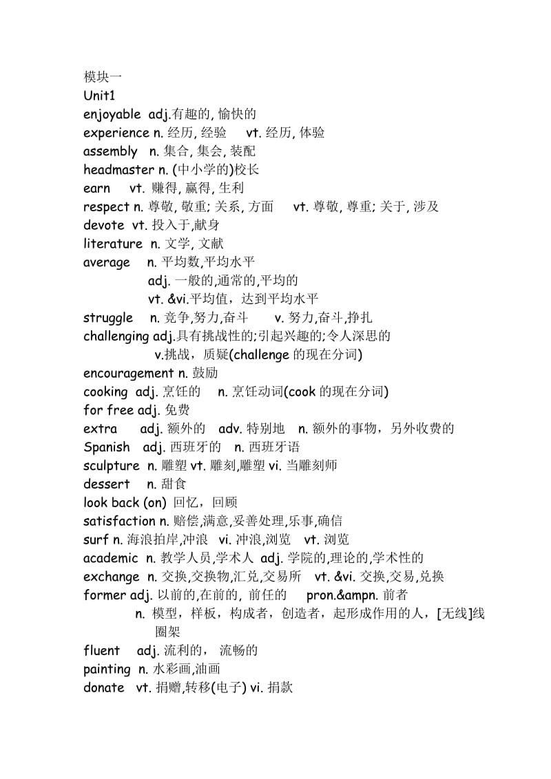 英语必修一单词MP3下载，便捷学习，开启英语之旅