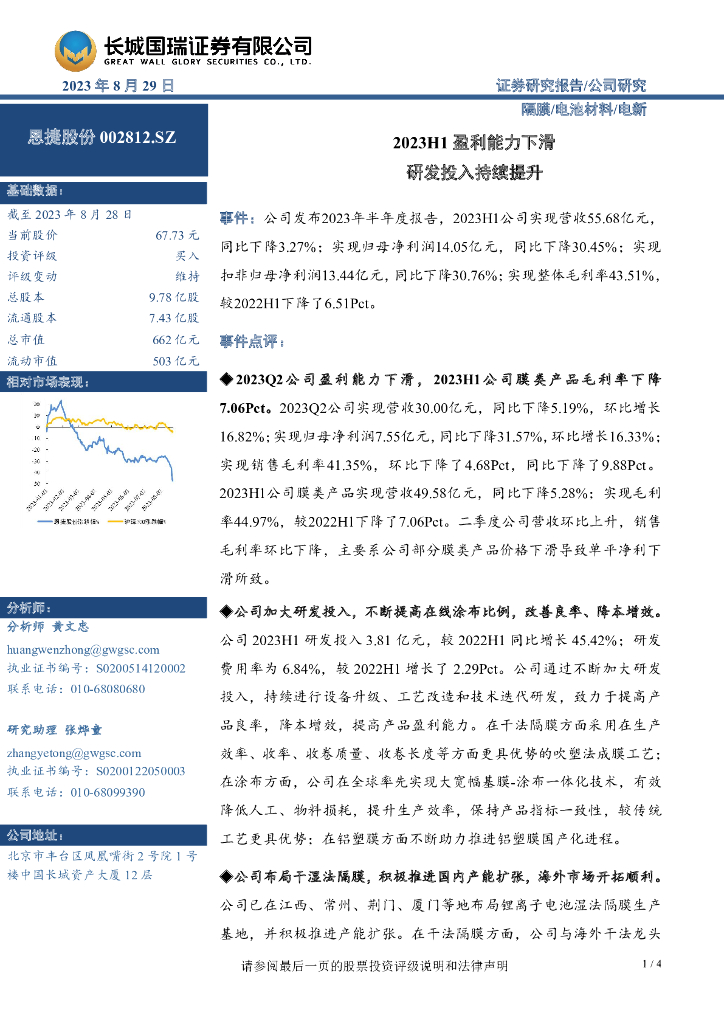 长城国瑞证券官网下载指南与全方位服务解析