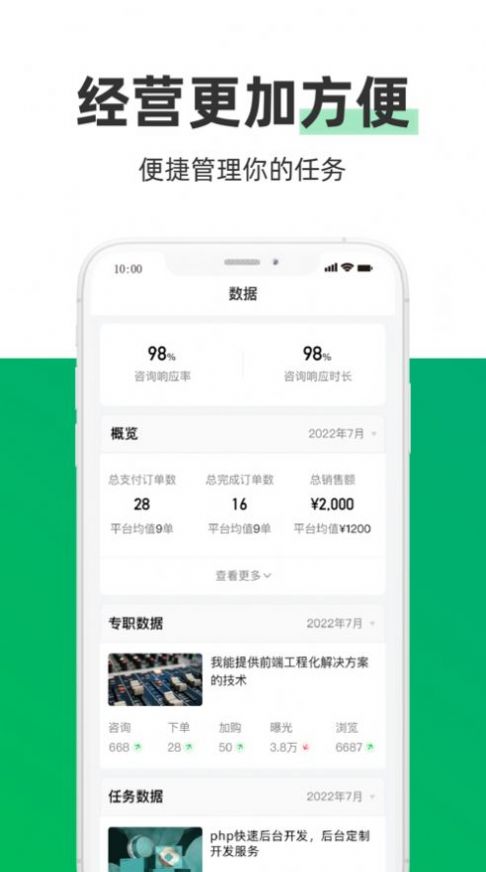 听课站App下载指南，官方正版下载渠道介绍