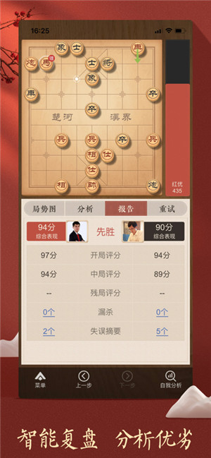 天天象棋PC端下载攻略与指南