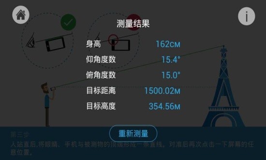 下载海拔测量软件，便捷探索高山之巅