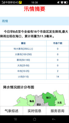 新澳门六合,实时解析说明_MP69.530