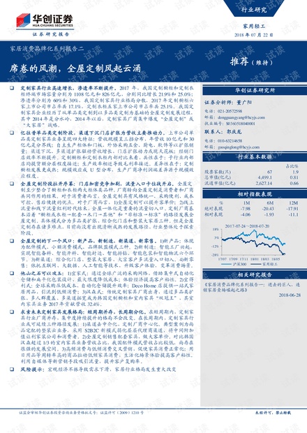 澳门2024年开奘记录,定制化执行方案分析_手游版18.962