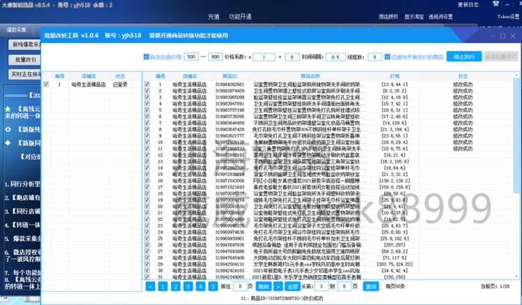 澳门三肖三码精准100%软件特色,可行性方案评估_RemixOS26.336