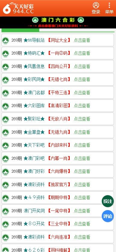 二四六天天免费资料结果,最新正品解答定义_特供版57.342