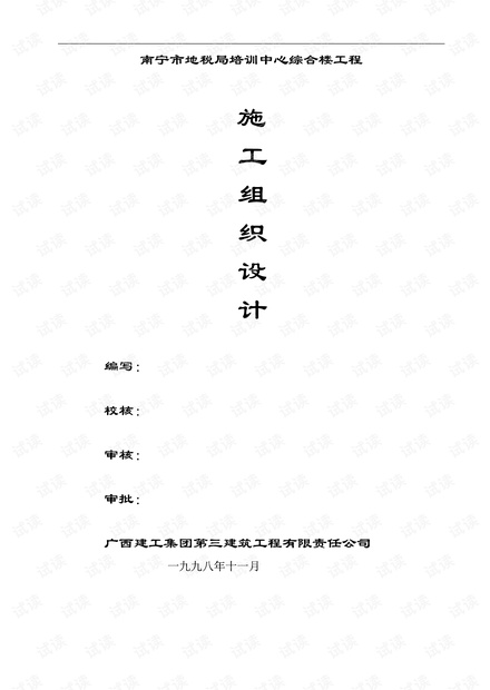 79456濠江论坛最新版本,全面设计实施策略_安卓版88.224