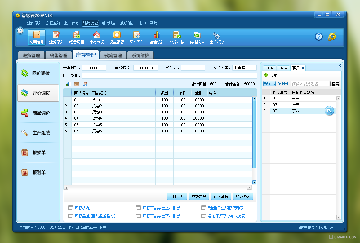 管家婆的资料一肖中特,高效方案实施设计_Premium29.79