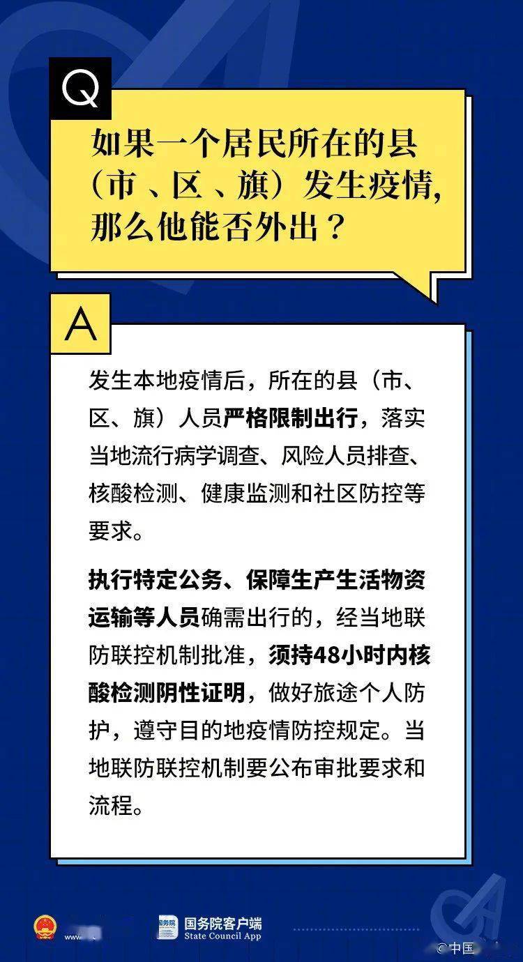 精准新澳门内部一码,极速解答解释落实_YE版48.375