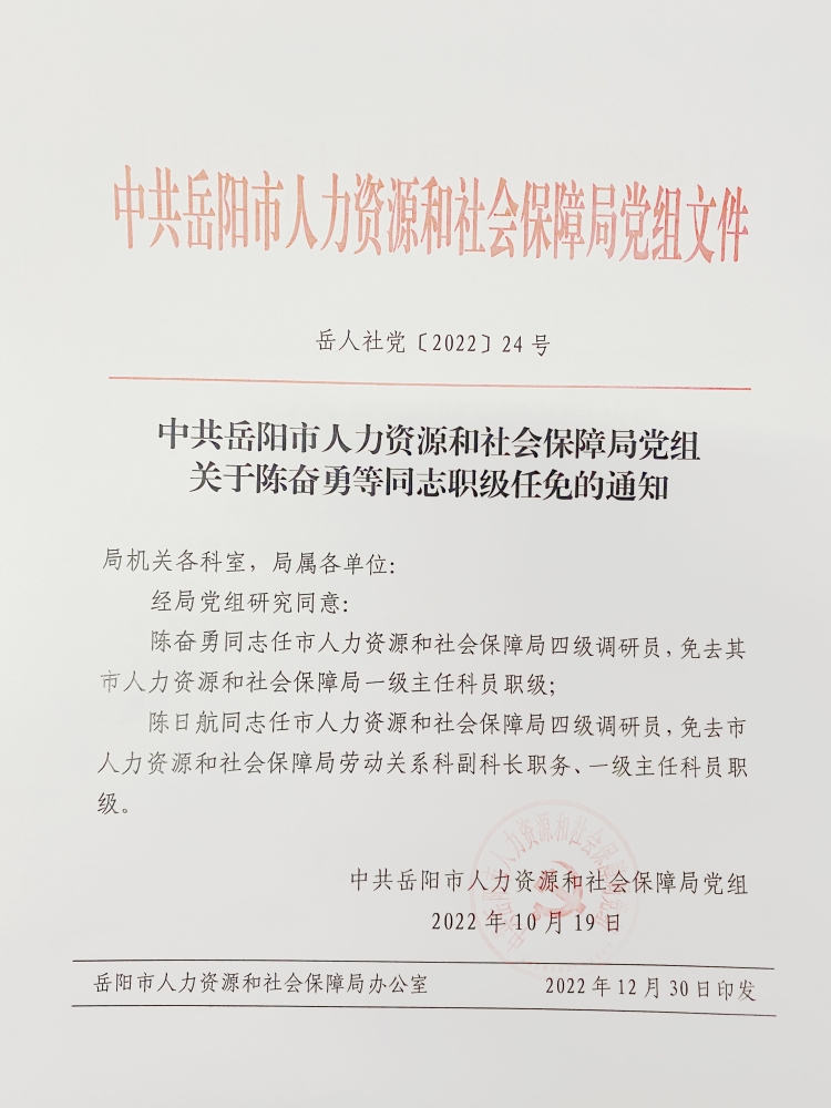 港口区级托养福利事业单位人事任命揭晓，新领导将带来哪些影响