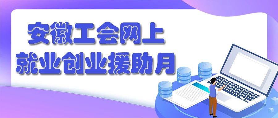 淮北市劳动和社会保障局最新招聘信息汇总