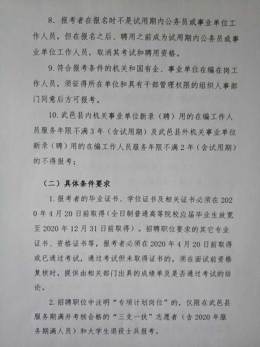 武邑镇最新招聘信息全面解析