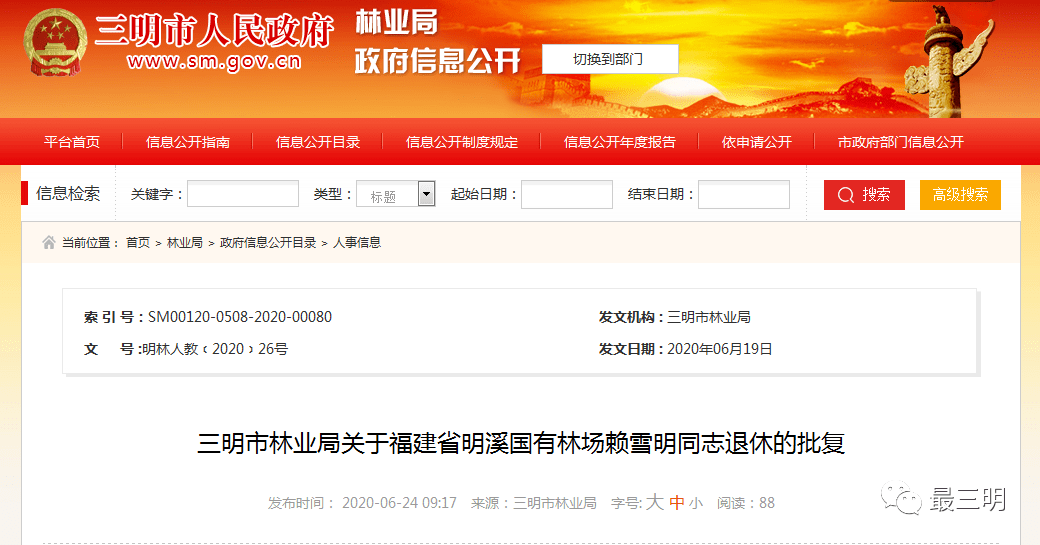 清流镇人事任命揭晓，塑造未来，激发新动能潜能