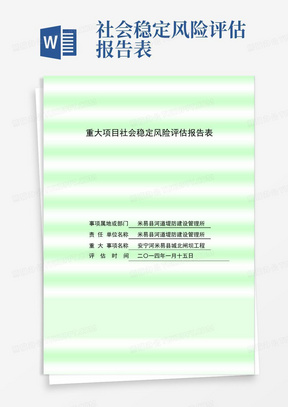 澳门正版精准免费大全,稳定评估计划方案_set11.480