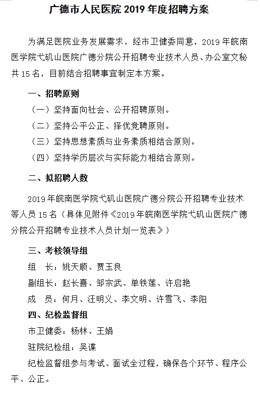 广德县科技局及关联企业招聘资讯详解