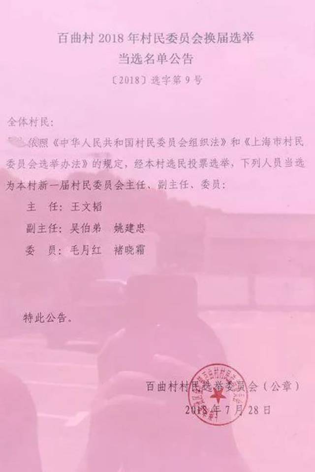 景古村委会人事重塑，推动地方发展的新任领导团队亮相