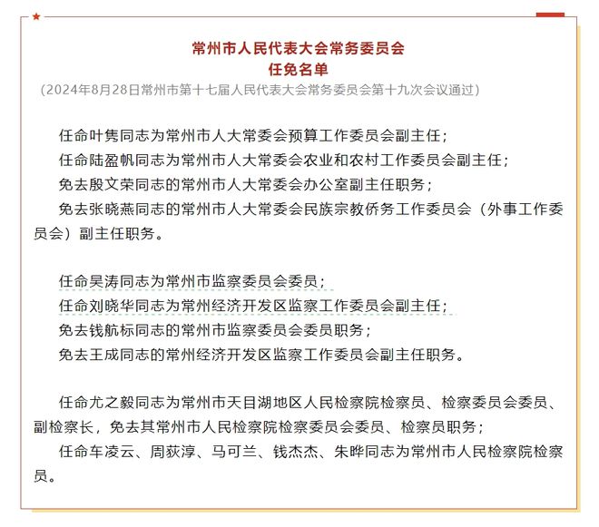 兴凯湖乡人事任命揭晓，开启新篇章引领未来发展方向