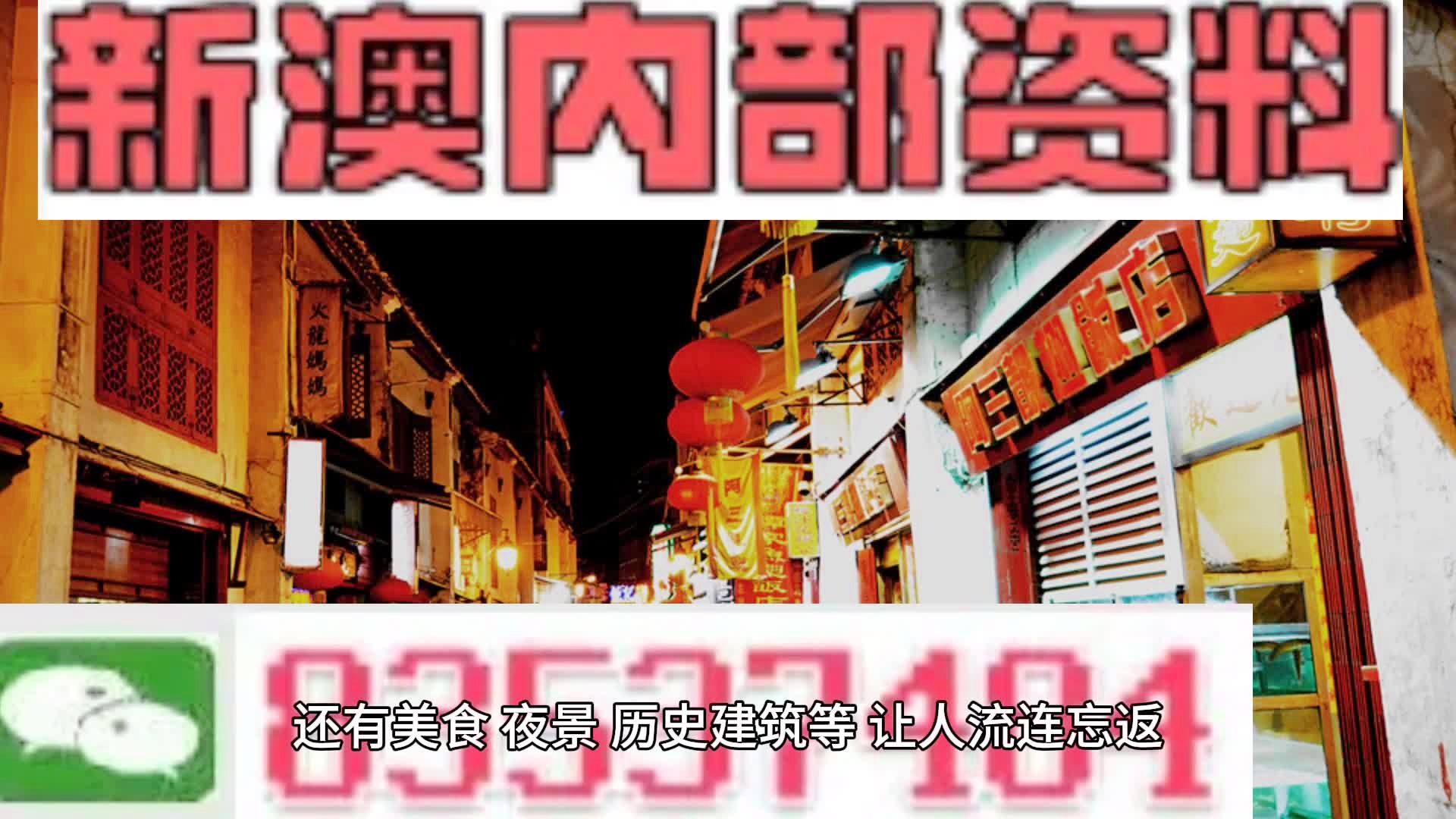 新澳门内部资料精准大全百晓生,全面执行计划数据_入门版97.886