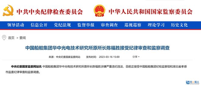 中船杜刚被纪检监察调查了,经典解读解析_游戏版32.417