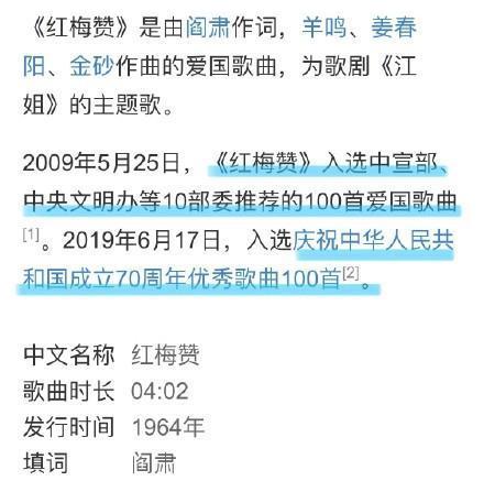 三肖必出三肖一特,数据整合执行设计_进阶款41.645