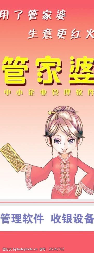 7777788888管家婆网一,效率资料解释落实_创新版58.571