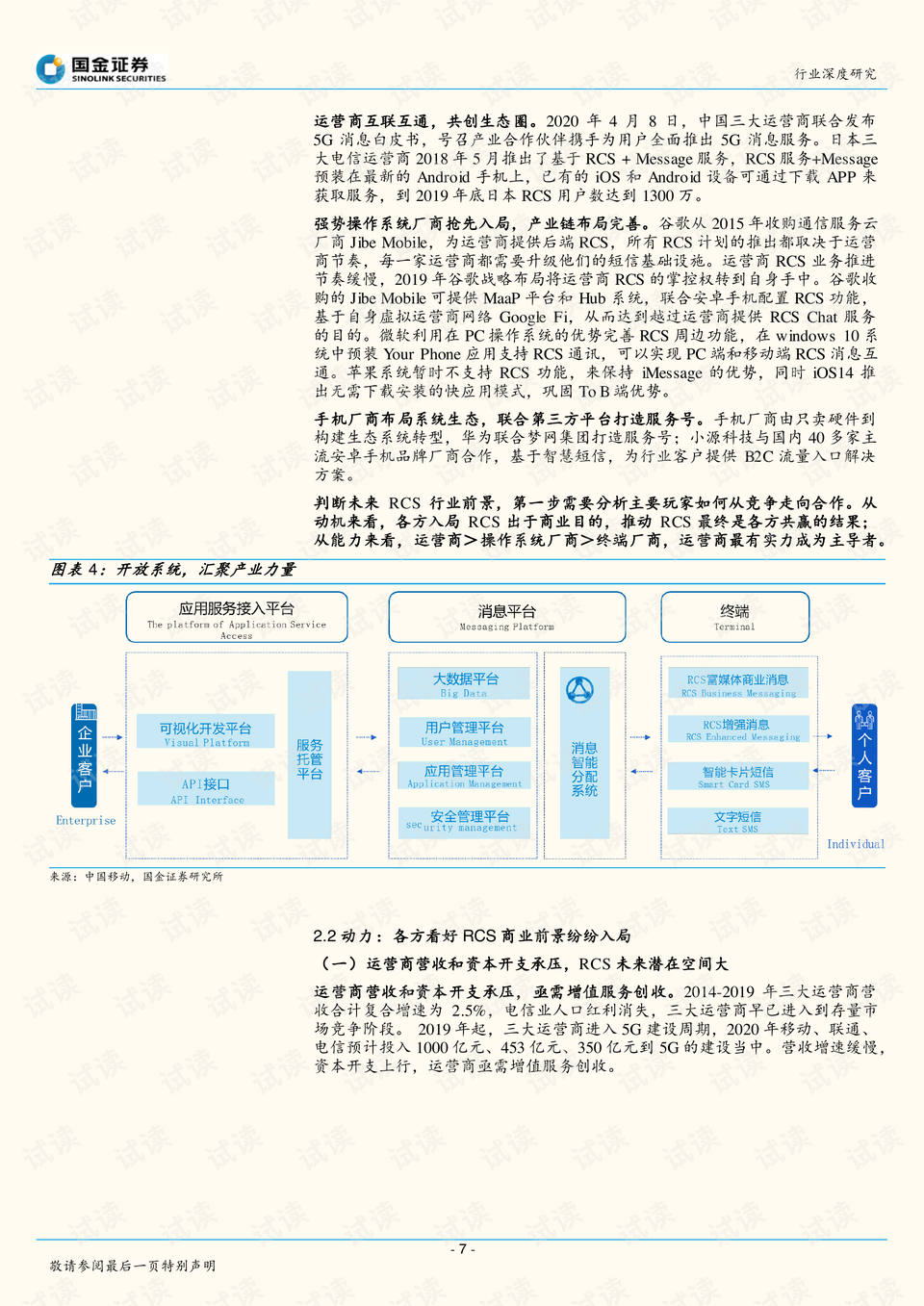 新澳门今晚精准一肖,未来解答解析说明_XR35.344