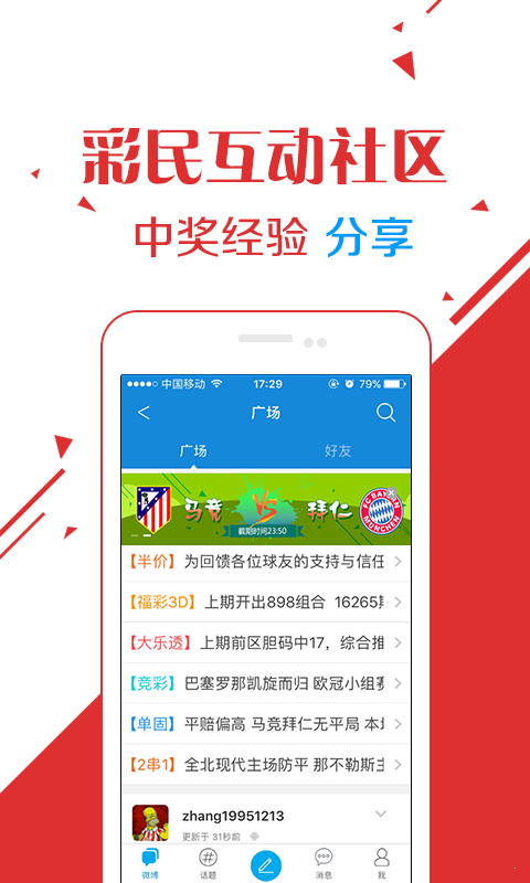 刘伯温的三肖八码必中特,全面执行数据方案_app20.420