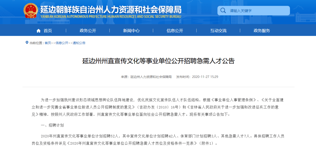 横峰县级托养福利事业单位人事任命最新名单公布