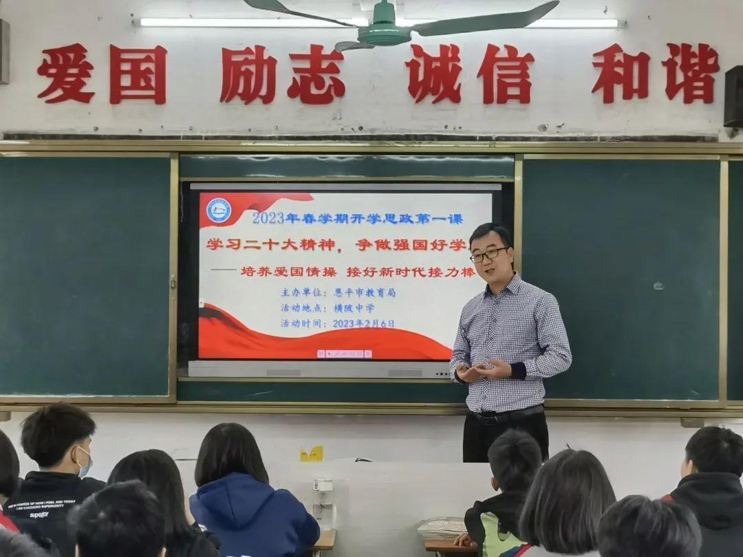 恩平市小学新任领导团队引领未来教育新篇章启航