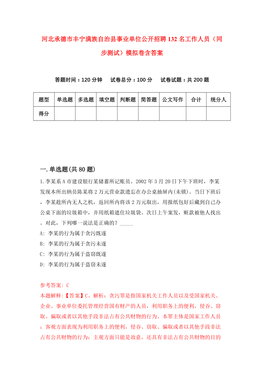 丰宁满族自治县初中最新招聘信息全面解析