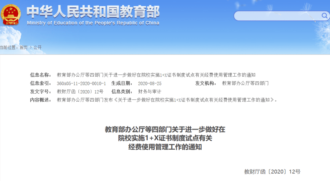 义马市人力资源和社会保障局最新发展规划深度探讨