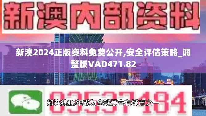 2024年新澳开奖结果公布,确保问题说明_精英版88.285