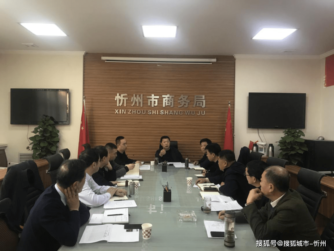 忻州市商务局最新招聘启事概览