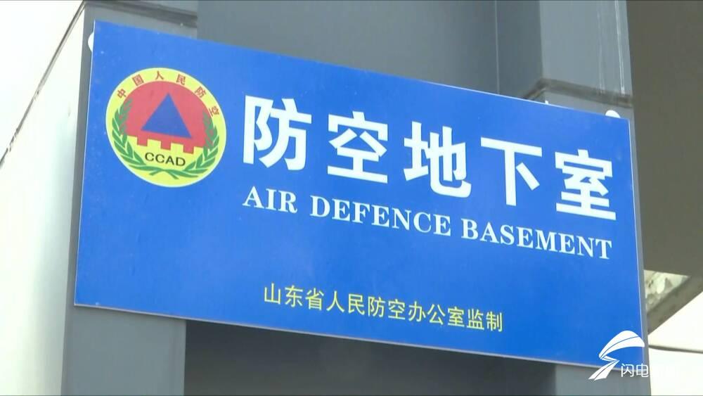 东营市人民防空办公室最新发展规划概览