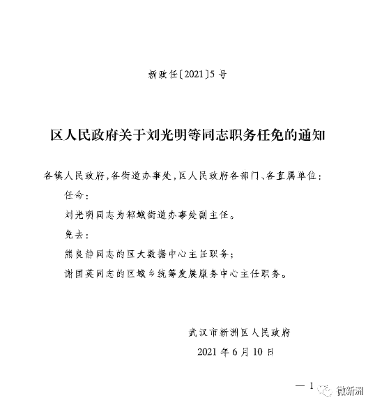 华县应急管理局人事任命完成，构建更强大的应急管理体系新篇章开启